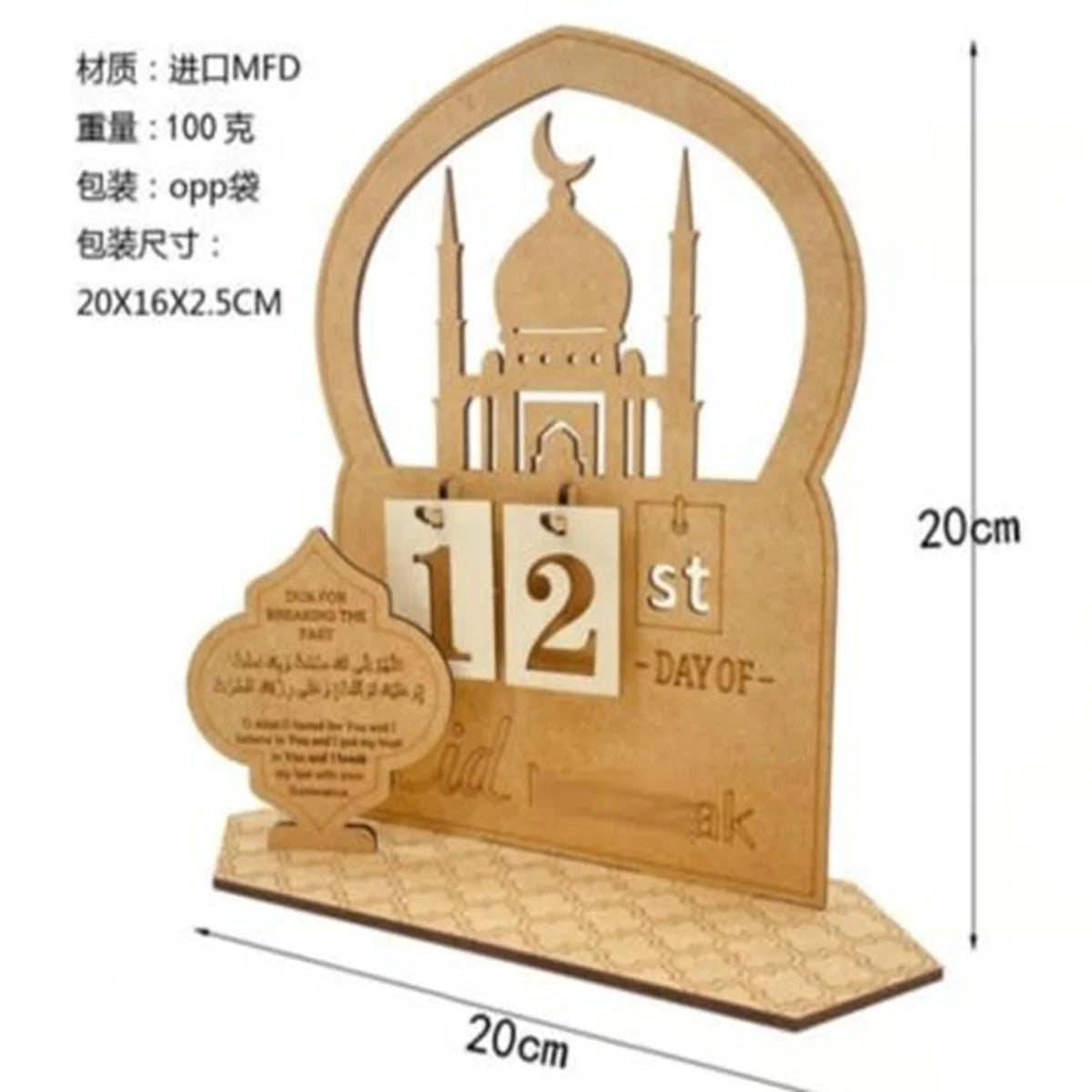 RAMADAN COUNTDOWN CALENDER